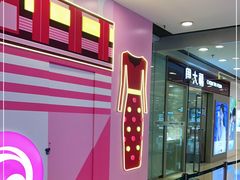 -银座mall(东直门店)