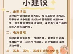 -自然之声助听器·呼吸机(贵定店)