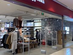 -MUJI无印良品(远洋未来广场店)