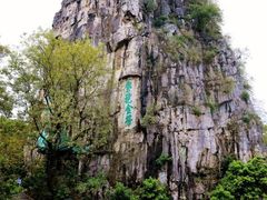 -桂林独秀峰王城景区