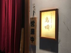 -鸟啸酒场 by MIG(长乐路店)