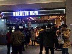 等位区-UH祐禾(光谷世界城店)
