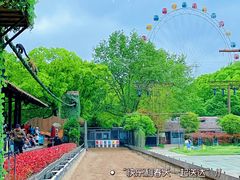 -上海野生动物园