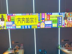 -杨记齐齐哈尔烤肉(总店)