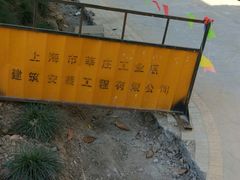 小区环境-东苑半岛花园