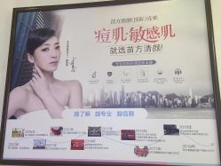 -成都苗方清颜专业祛痘