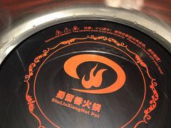 -蜀留香火锅·始于1999·原四川老火锅(白堤路店)