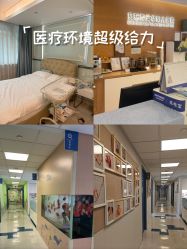 -杭州贝瑞斯美华妇儿医院·早孕·产检·儿科