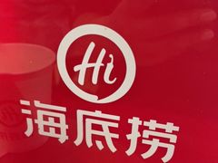 -海底捞火锅(方圆荟店)