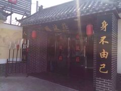 iphone_upload_pic-风波庄(临淄分舵店)