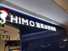 -海马体照相馆(龙湖杭州金沙天街店)