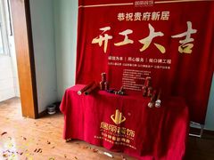 -居丽装饰空间设计(总部)