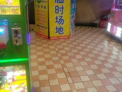 -汤姆熊欢乐世界(罗斯福店)