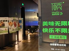-涨巢·潮玩水疗局