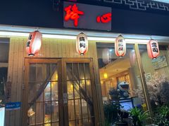 -百万叔(临湖店)