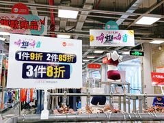 -上品折扣(回龙观店)
