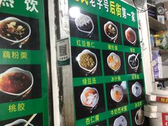 -鲍氏老字号冷热饮老店(瑞安店)