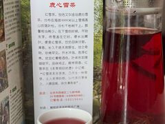 鹿心血茶-太婆天府山珍酒楼(亚运村店)