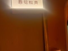 -华夏良子·足道SPA艾灸(三里屯店)