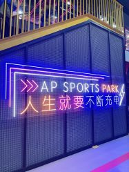 点击看大图 -Apfunll潮玩乐园*生日派对*企业团建(米房店)