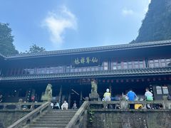 -峨眉山风景名胜区