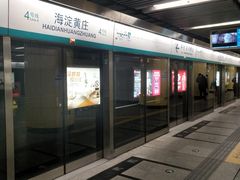 -海淀黄庄(地铁站)
