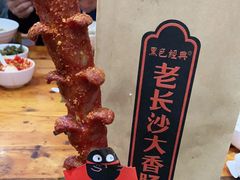 -黑色经典臭豆腐·湖南特产(坡子街店)