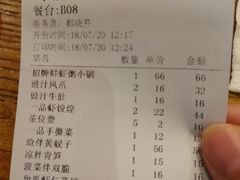 账单-小城粥道·海胆鲜虾粥(解放广场店)