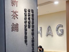 -霸王茶姬(正佳广场店)