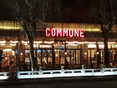 门面-COMMUNE幻师(天品西岸店)