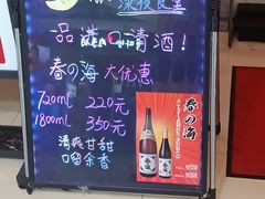 -有喜屋·深夜食堂(北京西路店)