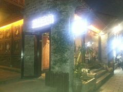 门面-品腐记·豆腐王朝(老门东总店)