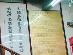 -清真蒋有记(老门东店)