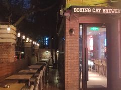 -Boxing Cat Brewery拳击猫精酿啤酒馆(永福店)
