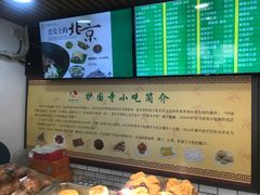 -护国寺小吃(安定门店)