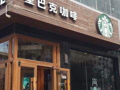 -星巴克(太原柳巷第一店)