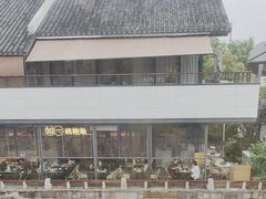 -西塔老太太泥炉烤肉(青浦蟠龙天地店)