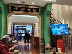 -沸炉重庆老火锅(军事博物馆店)