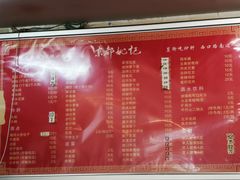 菜单-姚记炒肝店(鼓楼店)