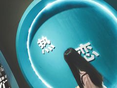 -深圳失恋博物馆再见前任(汇商名苑店)