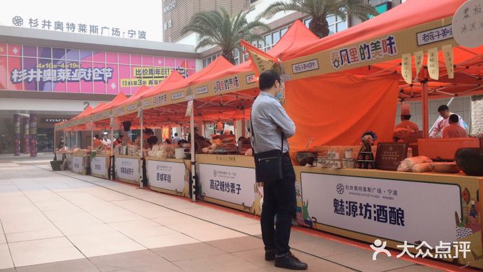 宁波杉井奥特莱斯广场图片