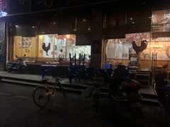 -新川府火锅