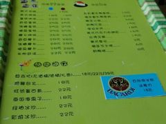 菜单-吃饼人西餐(南开店)