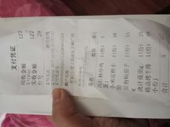 账单-晋家门(文峰广场店)