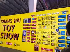 -东浩兰生上海世博展览馆