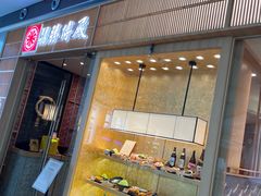 -胜博殿日式炸猪排(西红门店)