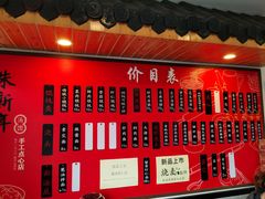 菜单-朱新年·苏式汤团·面点(北寺塔店)