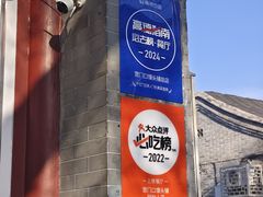-宫门口馒头铺(创始人总店)