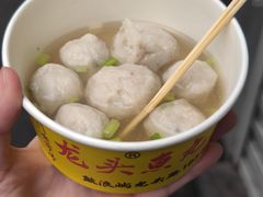 -龙头鱼丸店 只此一家只卖手工鲨鱼丸