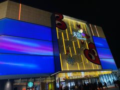 门面-北京长安天街